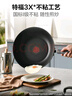 特福（Tefal）炒鍋不粘鍋家用炒菜鍋少油煙28cm炒鍋電磁爐燃?xì)庠钔ㄓ贸村? 曬單實(shí)拍圖