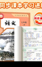 【易蓓】（套裝7冊）初中語(yǔ)數英政史地生睡前默寫(xiě) 七年級上冊人教版 新版核心考點(diǎn)默寫(xiě)本 曬單實(shí)拍圖