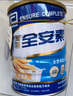 雅培全安素900g中老年成人補充營(yíng)養品含蛋白粉膳食纖維 全安素900g*1麥香味 曬單實(shí)拍圖