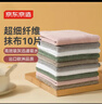 京東京造 多功能擦拭布超細纖維抹布 吸水清潔抹布去油污 10片裝 曬單實(shí)拍圖