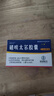 [朗依君] 硝呋太爾膠囊0.1g*28粒/盒 曬單實(shí)拍圖