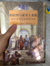 柏拉圖與亞里士多德 西方哲學(xué)文化的源與流 西方哲學(xué)基石 啟蒙文庫 曬單實(shí)拍圖