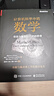 官方正版 計算機科學(xué)中的數學(xué) 信息與智能時(shí)代的必修課 統計機器學(xué)習數據挖掘數學(xué)入門(mén)教程 曬單實(shí)拍圖