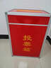 DSB（迪士比）投票箱意見(jiàn)箱選舉箱捐款箱募捐箱計票箱黨代會(huì )黨委會(huì )黨建黨員38*28*55cm/中大號VE9425 曬單實(shí)拍圖