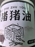 【京東快遞】黑豬豬油500g食用罐裝炒飯炒菜烘焙酥油豬板油拌面 黑豬豬油500g*2罐 曬單實(shí)拍圖