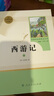 七年級上冊名著(zhù)（人教版）：朝花夕拾 西游記（上冊、下冊） 人民教育出版社人教版名著(zhù)閱讀課程化叢書(shū) 初中初一語(yǔ)文教科書(shū)配套書(shū)目 曬單實(shí)拍圖