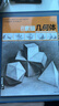 【現貨速發(fā)】經(jīng)典素描幾何體繪畫(huà)素描書(shū)臨摹書(shū)素描入門(mén)教材經(jīng)典全集中國美院名師教學(xué)素描速寫(xiě)書(shū)籍 曬單實(shí)拍圖
