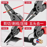 德力西一拖五多功能鉗子鋼絲鉗老虎鉗剝線(xiàn)鉗電工專(zhuān)用剪線(xiàn)鉗壓線(xiàn)鉗 一拖五可換頭鉗子+插座檢測儀 曬單實(shí)拍圖