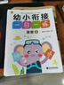 幼小銜接試卷測試卷全套學(xué)前班教材一日一練語(yǔ)文拼音數學(xué)啟蒙練習題入學(xué)準備大練習幼兒園大班升一年級幼升小銜接練習冊每日一練 【全套18冊】學(xué)前測試卷+一日一練 曬單實(shí)拍圖