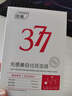 ORGINESE377面膜美白淡斑提亮膚色女補(bǔ)水保濕搭緊致抗皺曬后修復(fù)七夕禮物 曬單實(shí)拍圖