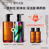 植村秀琥珀臻萃潔顏油 450ml 春夏限定深層清潔溫和潔面乳化快 生日禮物 曬單實拍圖