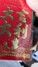 離草 紅包利是封開(kāi)業(yè)大吉紅包批發(fā)大吉大利紅包袋大號獎金結婚慶禮專(zhuān)用過(guò)生日千元通用紅包 大號60個(gè)裝 曬單實(shí)拍圖