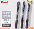 派通（Pentel）BLN105按動(dòng)黑色中性筆高顏值0.5mm簽字筆商務(wù)學(xué)生速干水筆水性筆文具 黑色5支裝 曬單實(shí)拍圖