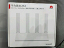 華為路由AX3 雙頻合一 自動優(yōu)選 wifi6/多連不卡無線家用穿墻/AX3000/高速千兆路由器 曬單實拍圖