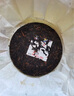 七彩云南普洱茶 2017年布朗山普洱熟茶餅 竹香熟餅200g 茶葉自己喝 曬單實(shí)拍圖