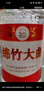 劍南春 簡(jiǎn)裝 醇釀經(jīng)典綿竹大曲 52度 500ml*12瓶 整箱裝 濃香型白酒 曬單實(shí)拍圖