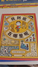 我到底在哪里呢 吉竹伸介蘋果系列新作 圖像思維 想象力創(chuàng)造力邏輯力 大獎繪本 3-9歲 愛心樹 曬單實拍圖