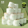 無(wú)染wuro有芯卷紙 竹漿紙4層140g*30卷 加厚大克重紙巾衛生紙卷筒紙整箱 曬單實(shí)拍圖