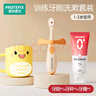 恐龍醫生（PROTEFIX）恐龍醫生寶寶1-3歲訓練牙刷3件套牙刷*1+牙杯*1+牙膏*1 曬單實(shí)拍圖