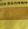 吾谷為伴有機紅谷小米5斤 黃小米 小黃米 月子米 小米粥 雜糧 真空包裝 曬單實(shí)拍圖
