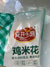 安井小廚 ANJOY XIAOCHU 雞米花 2斤裝1kg 雞塊鹽酥雞 空氣炸鍋油炸小吃 冷凍預(yù)制菜 曬單實(shí)拍圖