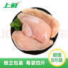 上鮮 雞大胸 凈重8斤 冷凍 出口級(jí)健身雞胸肉雞肉輕食 清真食品 曬單實(shí)拍圖