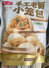 頭廚老面小籠包共1000g約40個(gè)兒童早餐食品半成品嵊州風(fēng)味包子 曬單實(shí)拍圖