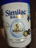 雅培港版心美力Similac 5HMO嬰幼兒配方奶粉850g 3段 （1-3歲）850g/4罐 曬單實(shí)拍圖
