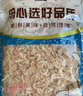 雋品灣淡干蝦皮無(wú)添加蝦米干100g即食鮮蝦皮大連蝦干特產(chǎn)蝦仁海產(chǎn)干貨 【淡干蝦皮】100g*1袋 曬單實(shí)拍圖