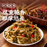 云山半梅菜筍絲170g袋 筍絲雪菜芥菜竹筍醬腌菜榨菜下飯菜喝粥小菜 曬單實(shí)拍圖