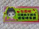 OLOME女司機新手上路車(chē)貼實(shí)習標志磁性磁吸貼創(chuàng  )意搞笑黃色貼紙汽車(chē)裝飾 【磁吸】實(shí)習女司機-保持車(chē)距 送黃色實(shí)習貼+挪車(chē)號碼牌 曬單實(shí)拍圖