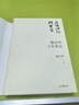 在峽江的轉彎處：陳行甲人生筆記（精裝版）百萬(wàn)精裝紀念版+新增逾3萬(wàn)字內容 發(fā)書(shū)評贏(yíng)免單 曬單實(shí)拍圖