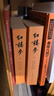 紅樓夢原著版完整無刪減注釋豐富定本（套裝上下全2冊）人文版 中國古典文學(xué)讀本叢書四大名著1-9年級小學(xué)初中高中必讀書單語文推薦閱讀古白話文人民文學(xué)出版社 小說 曬單實拍圖