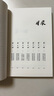 官方正版 來(lái)一段兒 郭德綱新書(shū)來(lái)一段郭德綱2025新書(shū)  活得明白 但行好事 郭氏江湖生存法則 看見(jiàn)自己照見(jiàn)人性 官方正版新書(shū)來(lái)一段兒 曬單實(shí)拍圖