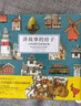 講故事的房子 吉田誠治美術(shù)設定集 日本幻想房屋插畫(huà)集動(dòng)漫畫(huà)場(chǎng)景設計繪畫(huà)書(shū)暢銷(xiāo)書(shū)籍新華正版 天聞角川 講故事的房子【隨書(shū)贈品】 曬單實(shí)拍圖