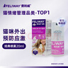 費利威經典 費洛蒙貓咪應激噴霧20ml 緩解厭食環(huán)境恐懼 法國進口 曬單實拍圖
