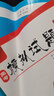 【京東/順豐包郵】一飛沖天2026版天津高考匯編模擬試題匯編數(shù)學(xué)英語(yǔ)語(yǔ)文物理化學(xué)生物歷史地理政治-天津高三模擬試題高考?xì)v年真題試卷 2026版高考模擬匯編【英語(yǔ)】 曬單實(shí)拍圖