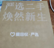 蘋(píng)果Apple 華為 三星 小米 小天才 一加iQOO OPPO vivo 高馳 二手智能手表 蘋(píng)果Watch Series S7/S8 曬單實(shí)拍圖
