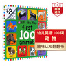 幼兒英語(yǔ)100詞 我的100種動(dòng)物英文原版繪本 First 100 Animals Lift-the-Flap 大開(kāi)本翻翻紙板書(shū) 英語(yǔ)啟蒙 搭我的100輛汽車(chē) 我的100個(gè)農場(chǎng)詞匯 我的100只動(dòng)物  曬單實(shí)拍圖