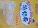 【廣州發(fā)貨】廣東專(zhuān)版2025秋黃岡小狀元作業(yè)本一二三四五六年級上冊語(yǔ)文數學(xué)英語(yǔ)人教版北師大版小學(xué)教材同步天天練黃崗達標卷單元訓練測試卷 二年級上冊 作業(yè)本:[廣東版套裝共2冊]語(yǔ)文+數學(xué)人教版 曬單實(shí)拍圖