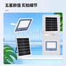 雷士（NVC）太陽(yáng)能戶外照明燈庭院燈室外燈投光燈路燈遙控光控感應(yīng)燈高亮防水 耀光款402lm照約25平+光控+遙控 曬單實(shí)拍圖