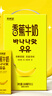 華西新希望風(fēng)味香蕉牛奶200mlx12盒整箱 營養(yǎng)早餐奶 節(jié)日禮盒 曬單實拍圖
