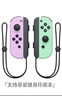 游戲手柄  適用任天堂switch手柄joycon雙人成行霍爾搖桿ns塞爾達王國之淚oled一鍵喚醒六軸體感 頂配版【經(jīng)典淺粉綠】支持原裝健身環(huán)/霍爾搖桿 曬單實(shí)拍圖