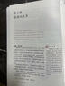 【新華書(shū)店正版】2025新版九年級歷史下冊人教版初中9九年級下冊歷史書(shū)人教版課本初中初三3九下冊歷史書(shū)課本教科書(shū)人教版部編版九年級下冊九世界歷史教材九年級下冊歷史人教版2025新版 【備戰中考】九年級 曬單實(shí)拍圖