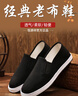 恒源祥老北京布鞋男士純手工手納中式傳統(tǒng)千層底開(kāi)車(chē)吸汗 黑色黑底  41  曬單實(shí)拍圖