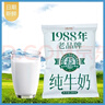 天潤新疆佳麗1988系列純牛奶全脂牛奶兒童學(xué)生早餐奶200gx20袋 曬單實(shí)拍圖