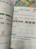 【發(fā)書評(píng)贏免單】趣讀三十六計(jì)漫畫版 6-12歲 童書兒童文學(xué) 中小學(xué)課外閱讀國(guó)學(xué)經(jīng)典 歷史兒童文學(xué)漫畫故事書 暑假作業(yè)  曬單實(shí)拍圖