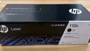 惠普（HP）W1110A原裝黑色硒鼓 適用hp 108a/w 136a/w/nw 138p/pn/pnw 打印機硒鼓 曬單實(shí)拍圖