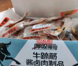 傻二哥 牛蹄筋醬鹵肉香辣味420g熟食鹵味 筋頭巴腦肉干肉脯辦公室小吃 曬單實(shí)拍圖