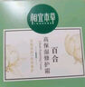 相宜本草百合高保濕修護霜面霜50g（ 提亮膚色）七夕 曬單實(shí)拍圖